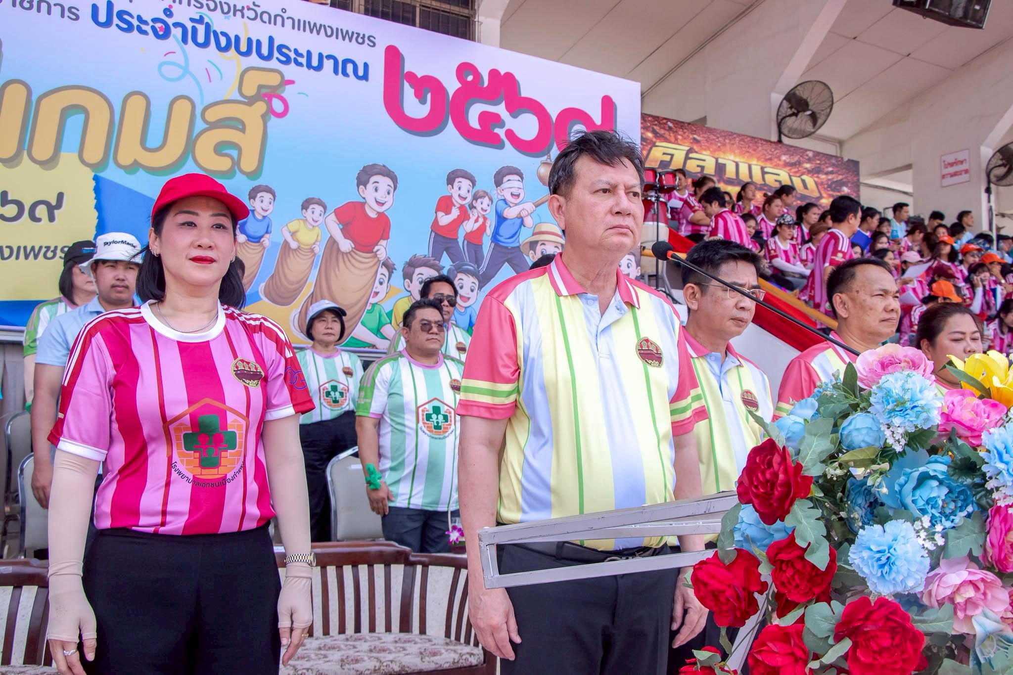 กปภ.สาขากำแพงเพชร ร่วมแข่งขันกีฬา"กล้วยไข่เกมส์ 2569" รวมพลังบุคลากรภาครัฐ เสริมสร้างสุขภาวะและประสิทธิภาพการทำงาน