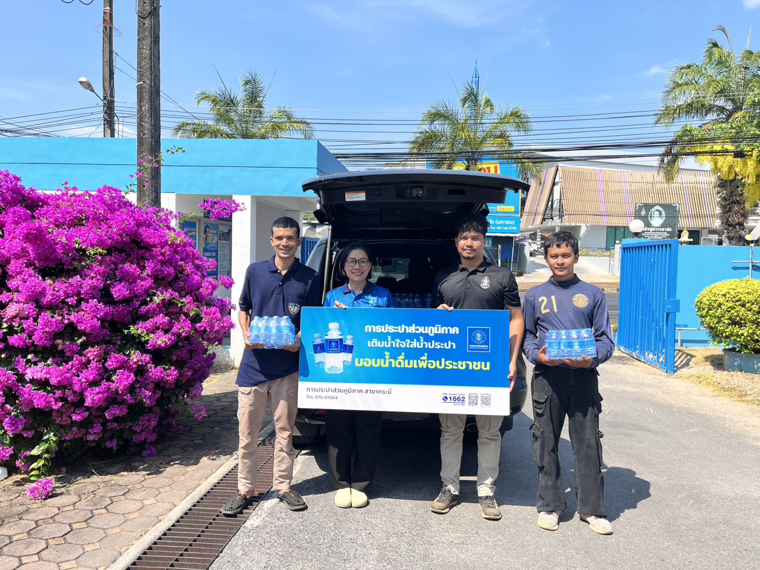 การประปาส่วนภูมิภาคสาขากระบี่ สนับสนุนน้ำดื่มบรรจุขวดตราสัญลักษณ์ กปภ..ให้กับ ศูนย์ป้องกันและปราบปรามประมงทะเลกระบี่  ตำบลไสไ่ทย อำเภอเมืองกระบี่ จังหวัดกระบี่