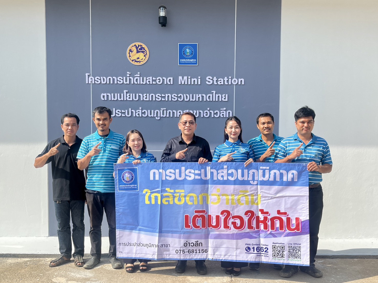 การประปาส่วนภูมิภาคสาขาอ่าวลึก จัดกิจกรรม "มุ่งมั่นเพื่อปวงชน เติมใจให้กัน" ครั้งที่ 2/2569 บริเวณพื้นที่ตลาดสดปลายพระยา ต.ปลายพระยา อ.อ่าวลึก จ.กระบี่