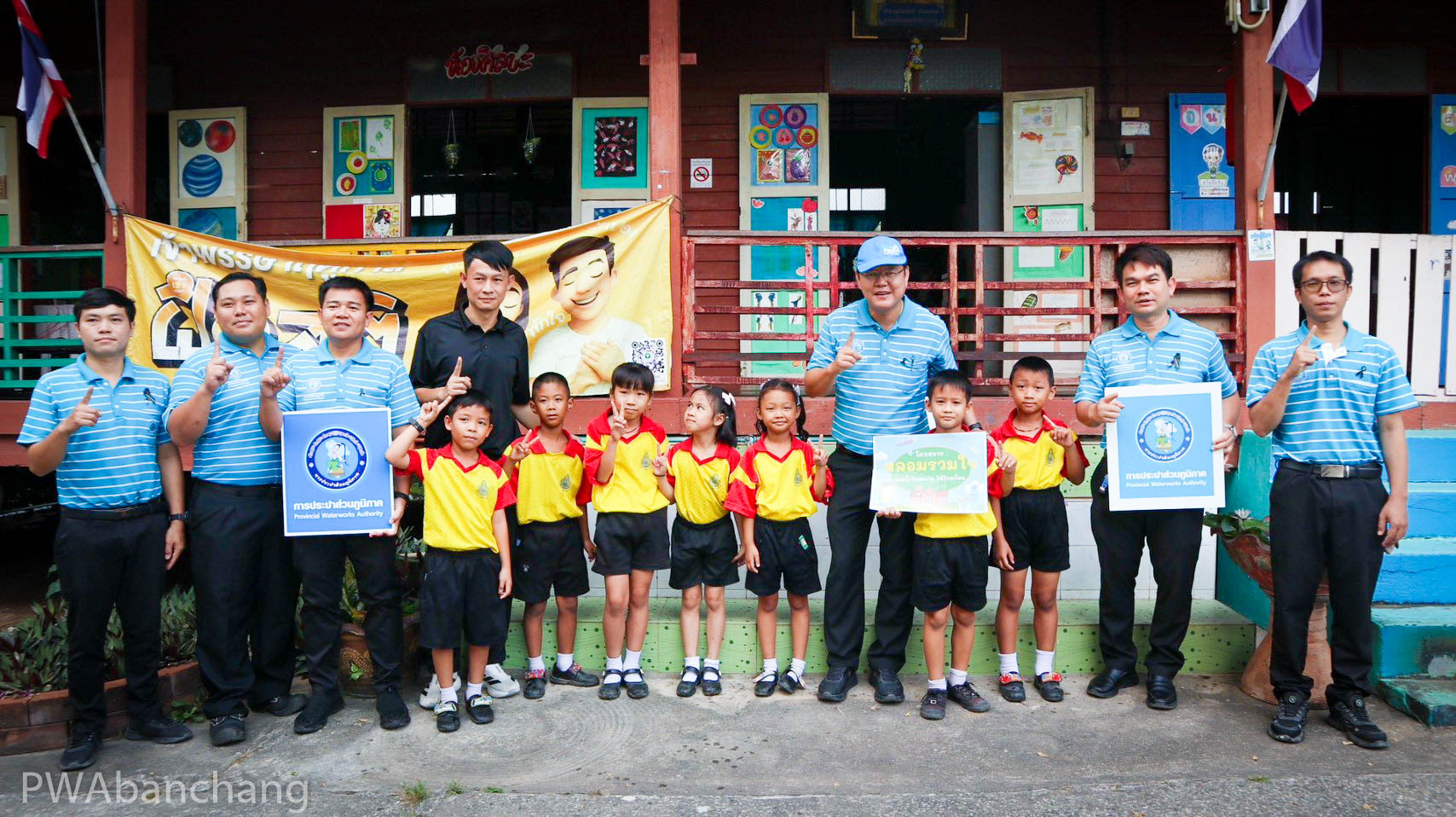 กปภ.บ้านฉาง ตรวจคุณภาพน้ำสถานศึกษา ฟรีค่าใช้จ่าย ส่งมอบคุณภาพชีวิตที่ดีเพื่อน้องนักเรียน