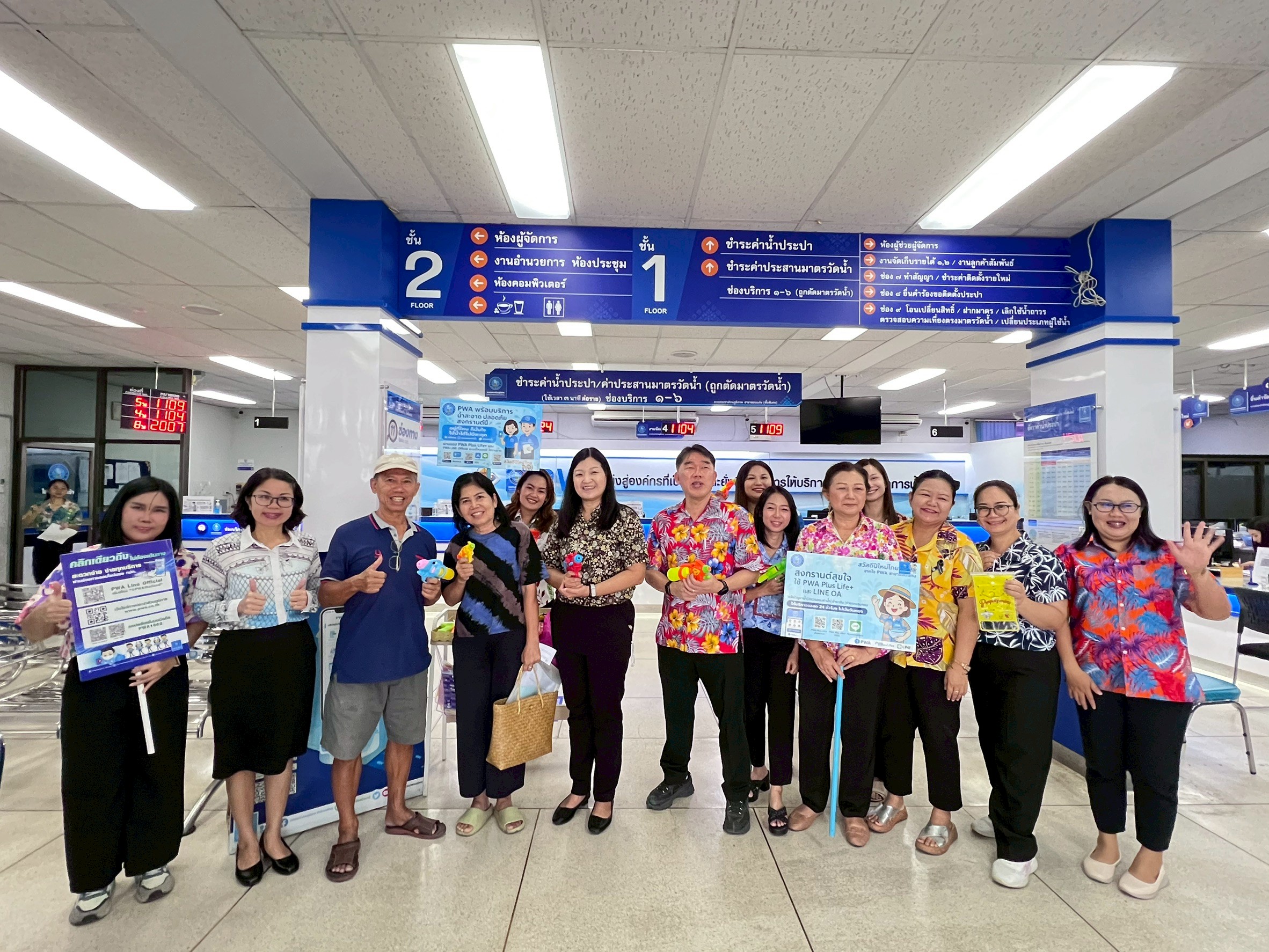 กปภ.สาขาขอนแก่น (พ) จัดกิจกรรม หมดกังวล สนุกม่วนกับเทศกาลสงกรานต์เพียงแค่ดาวน์โหลดเเอปพลิเคชัน Pwa plus life เเละ LINE OA: @pwathailand