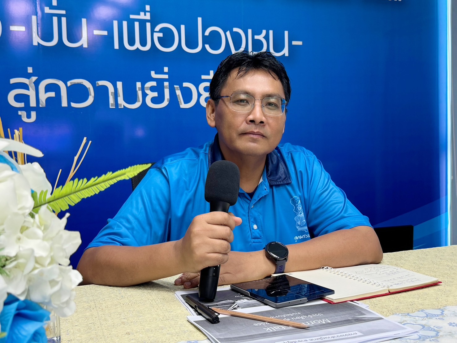 กปภ.สาขาธัญบุรี จัดกิจกรรมสนทนายามเช้า Morning Talk เดือนตุลาคม 2568 (ครั้งที่ 1/2569)