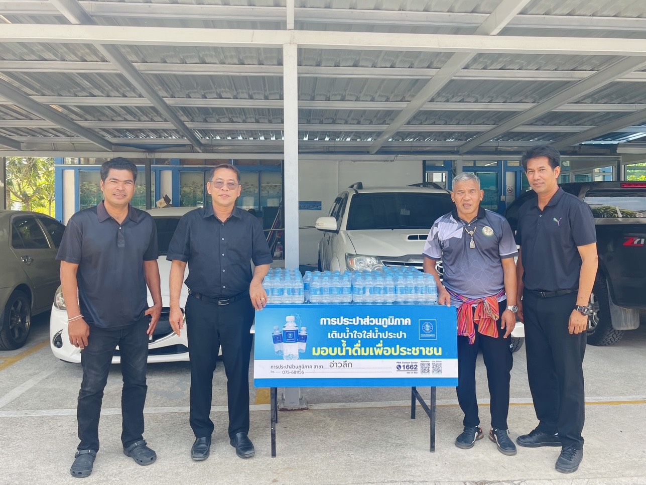 การประปาส่วนภูมิภาคสาขาอ่าวลึก มอบน้ำดื่มบรรจุขวดตราสัญลักษณ์ กปภ. จำนวน 240 ขวด ให้กับ ศูนย์พัฒนาคุณภาพชีวิตผู้สูงอายุและคนพิการ