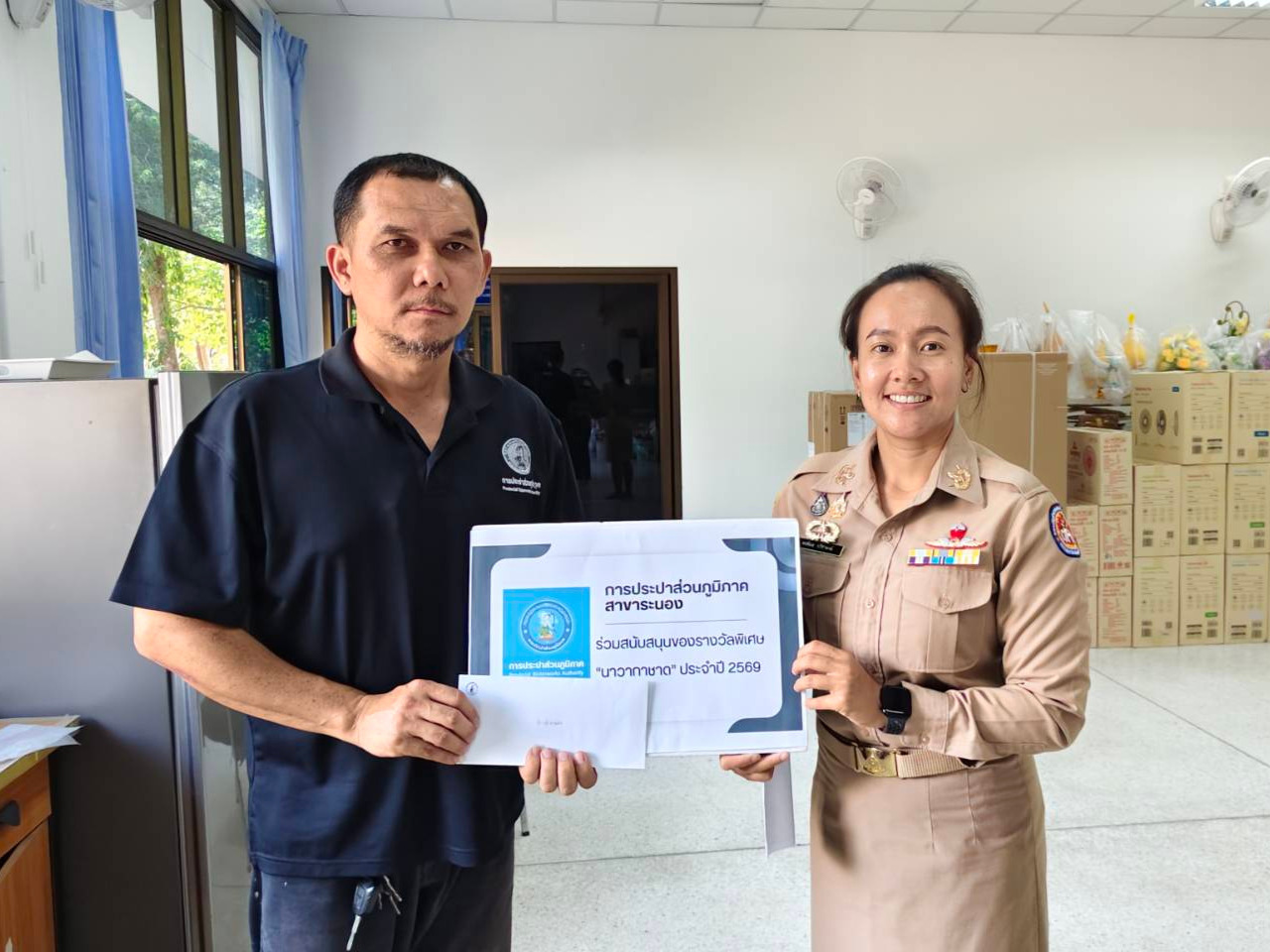 กปภ.สาขาระนอง ร่วมสนับสนุนของรางวัล นาวากาชาด ในงานอาบน้ำแร่ แลระนอง ประจำปี 2569