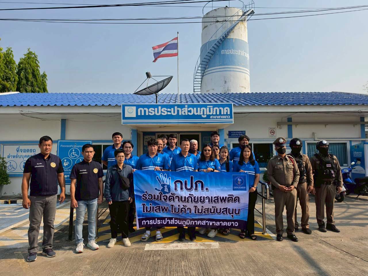 กปภ.สาขาลาดยาว  ดำเนินการสุ่มตรวจหาสารเสพติด ประจำปี 2569