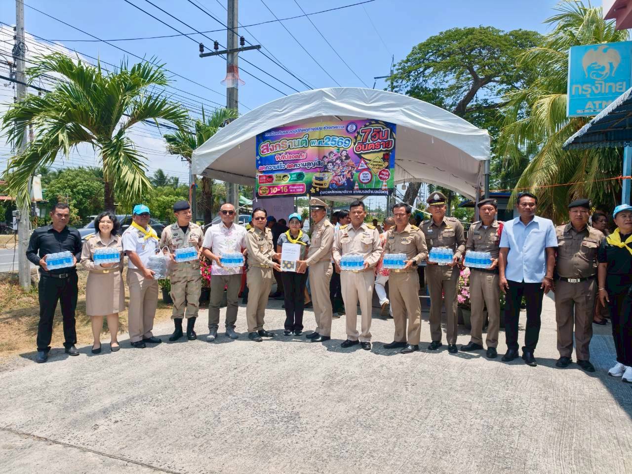 การประปาส่วนภูมิภาคสาขาระโนด ร่วมสนับสนุนน้ำดื่มบรรจุขวดตราสัญลักษณ์ กปภ. ช่วงเทศกาลสงกรานต์ 2569