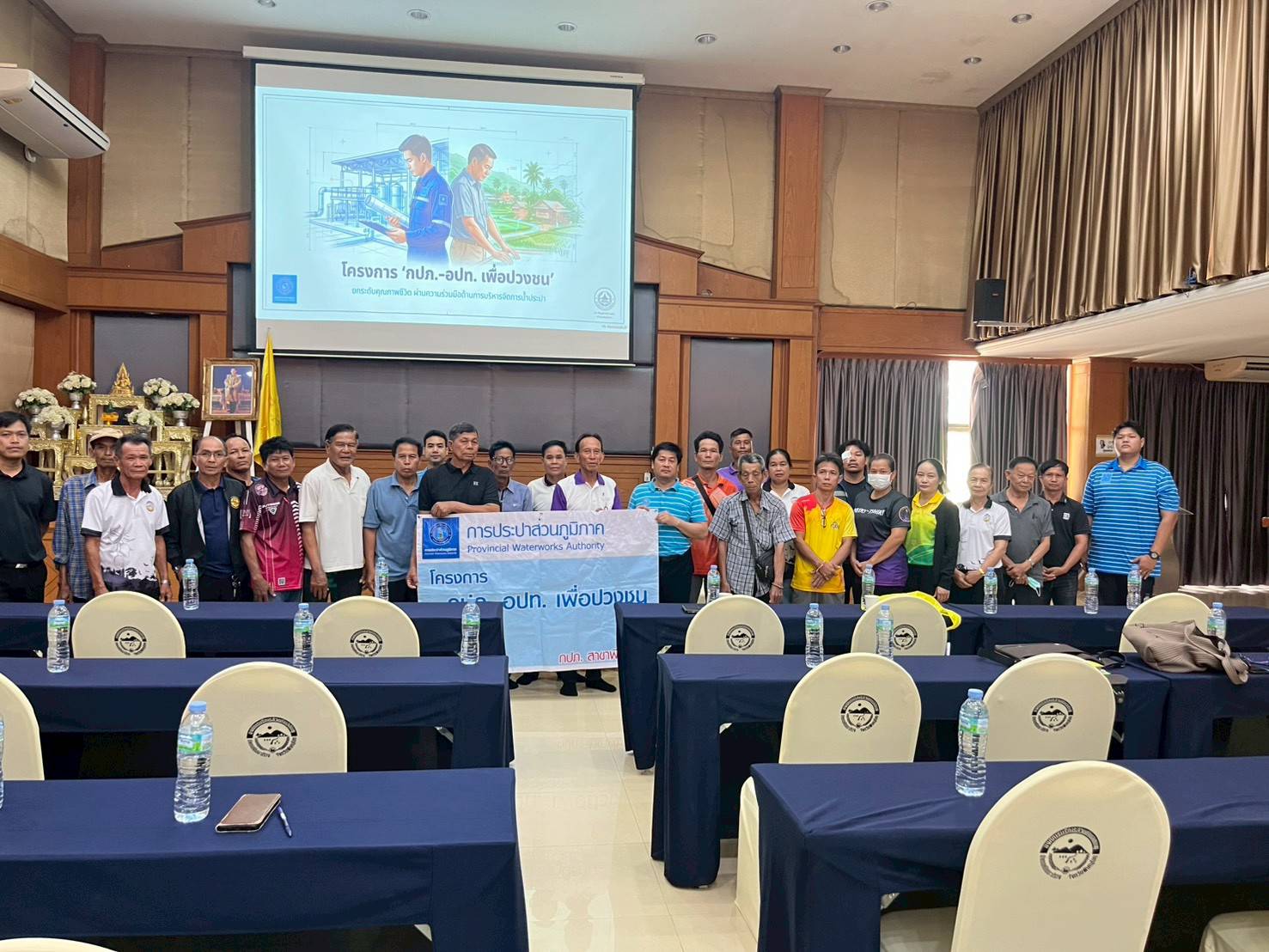 กปภ.สาขาพิษณุโลก จัดกิจกรรมโครงการ กปภ.-อปท. เพื่อปวงชน ประจำปีงบประมาณ 2569