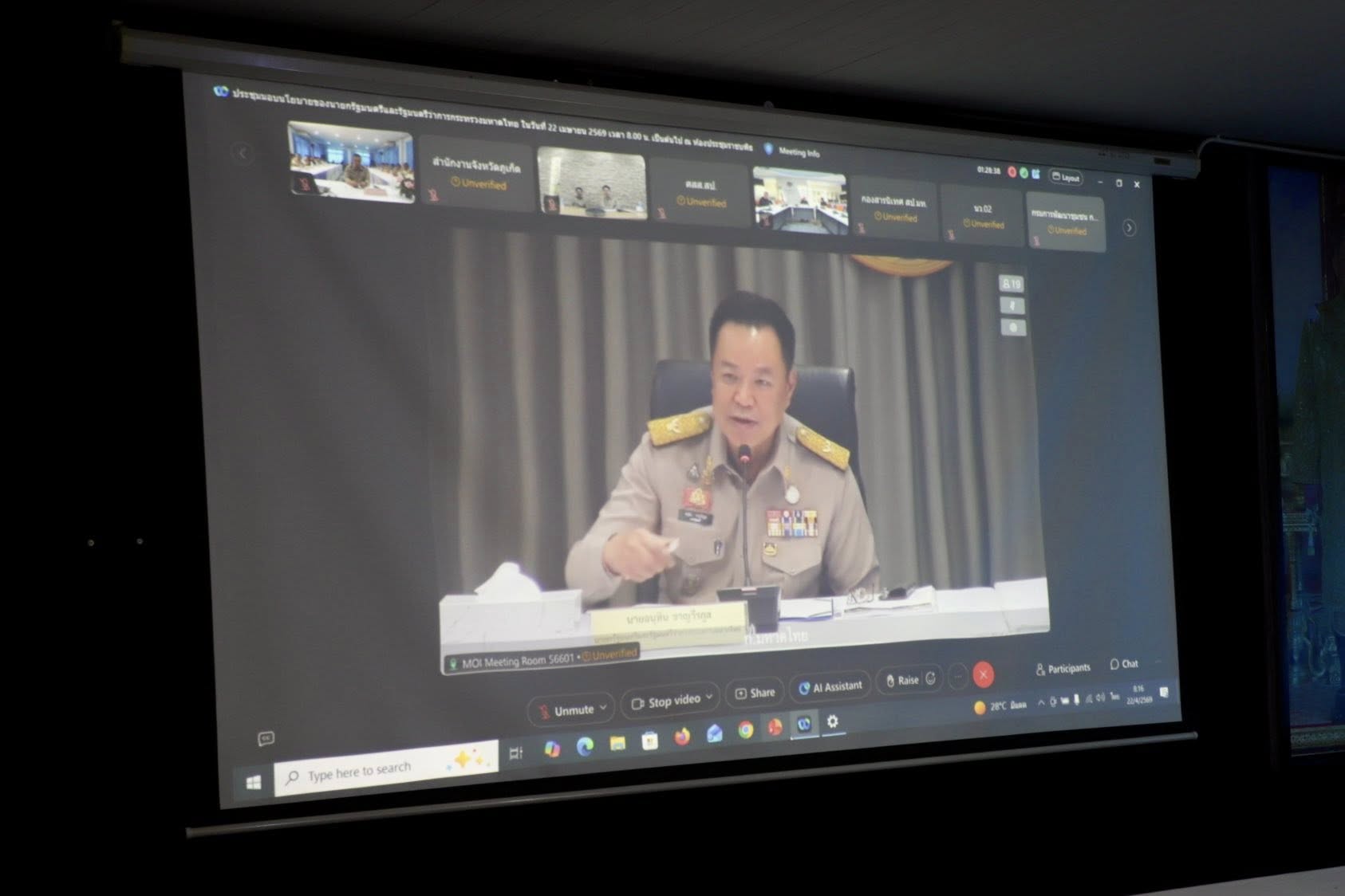 การประปาส่วนภูมิภาคสาขาภูเก็ต เข้าร่วมประชุมขับเคลื่อนภารกิจสำคัญของกระทรวงมหาดไทย