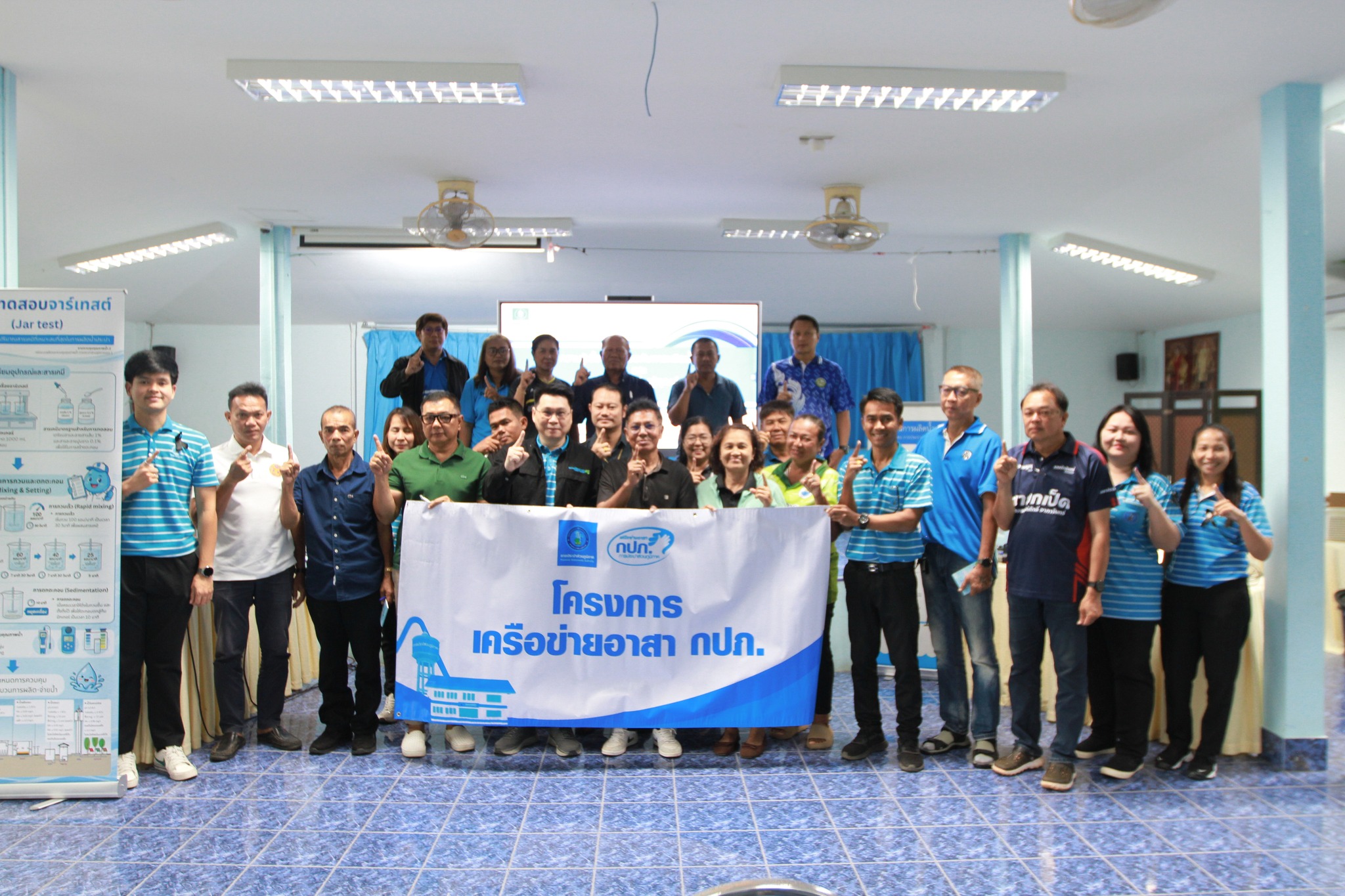 กปภ.เขต 1 ร่วมกับ กปภ.สาขาปากน้ำประแสร์ จัดโครงการเครือข่ายอาสา กปภ. ประจำปี 2569