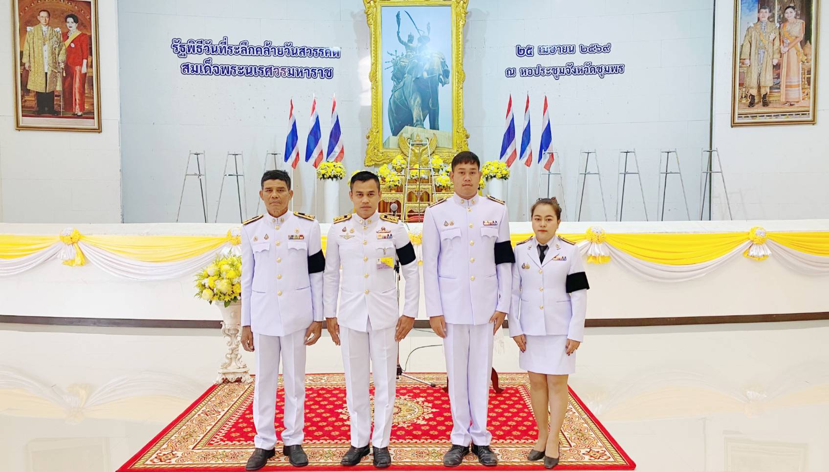 การประปาส่วนภูมิภาคสาขาชุมพร เข้าร่วมกิจกรรมรัฐพิธีวันที่ระลึก วันคล้ายวันสวรรคต พระบาทสมเด็จพระนเรศวรมหาราช