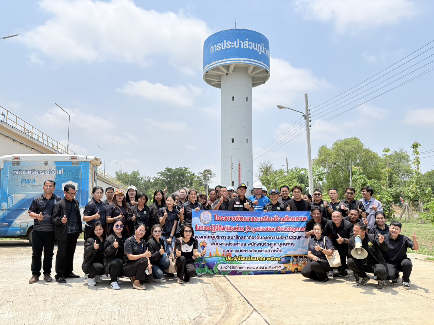 กปภ.สาขาขอนแก่น (พ) เปิดบ้านให้การต้อนรับคณะศึกษาดูงาน ณ สถานีผลิตน้ำอุบลรัตน์ 2