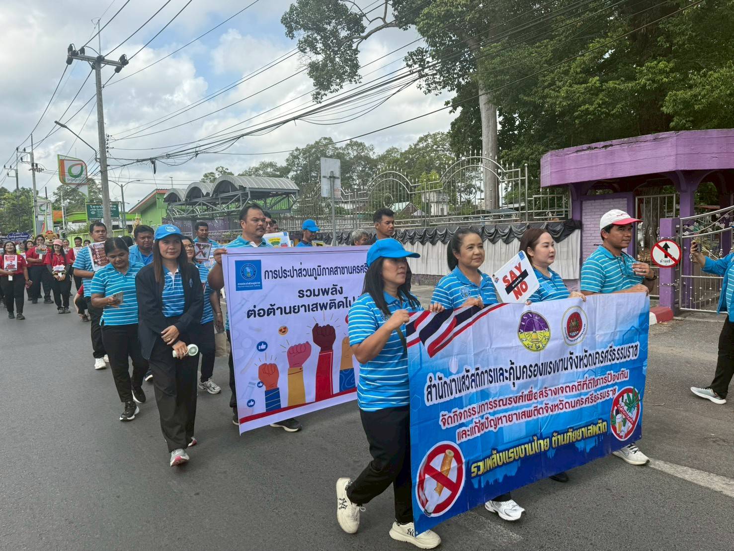 กปภ.สาขาปากพนัง เข้าร่วมกิจกรรมวันแรงงานแห่งชาติ ประจำปี 2569