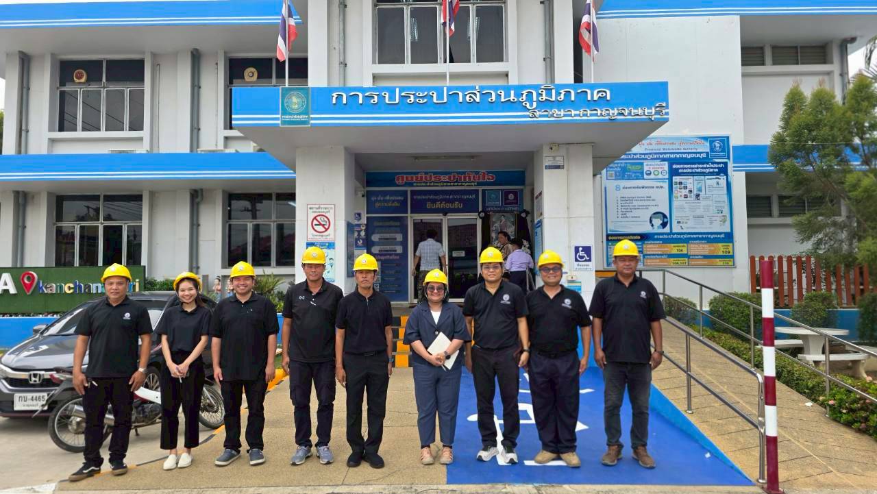 กปภ.สาขากาญจนบุรี รับการตรวจติดตามเพื่อรักษาระบบคุณภาพ ISO 9001:2015