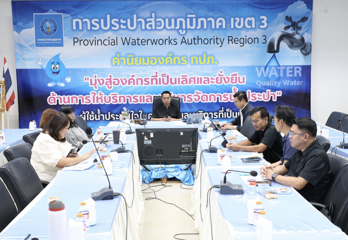 ผู้บริหารในสังกัด กปภ.ข.3 ร่วมประชุมคณะผู้บริหารระดับสูง (ครส.) ครั้งที่ 5/2569