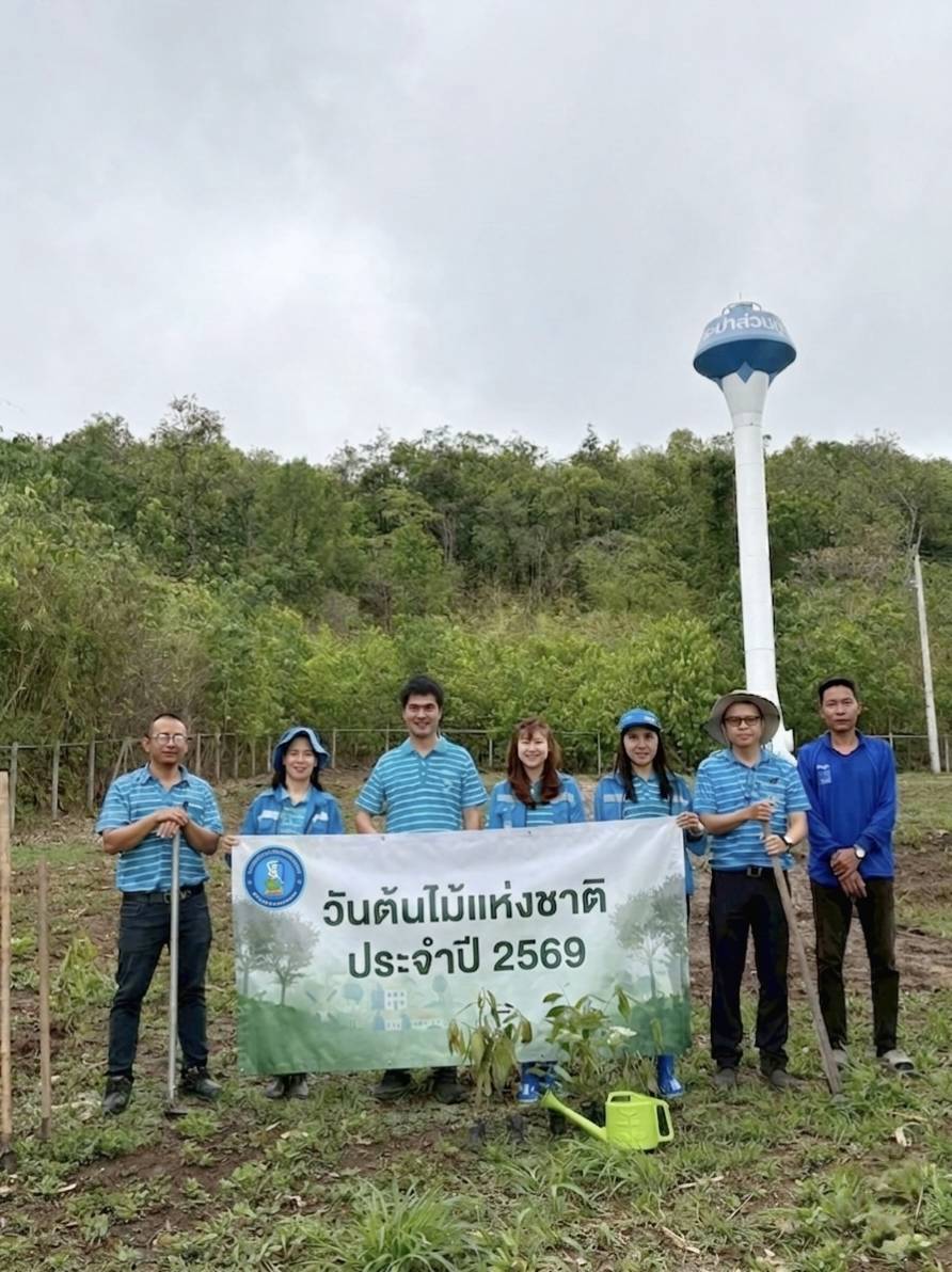 กปภ.สาขาลำปาง จัดกิจกรรมวันต้นไม้ประจำปีของชาติ ประจำปี ๒๕๖๙