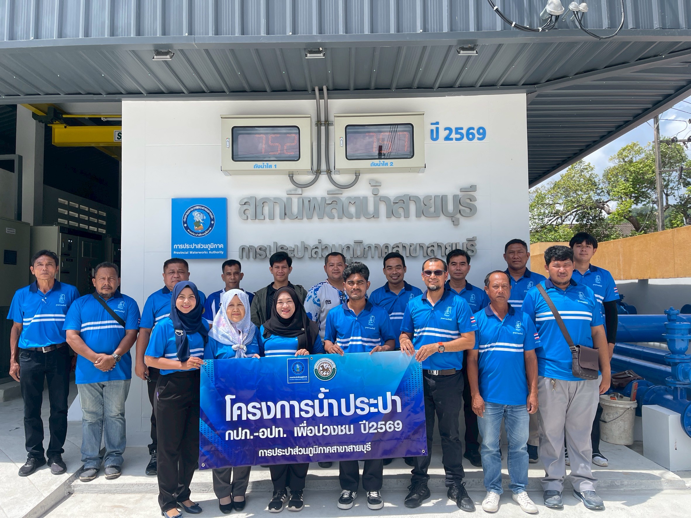 ผนึกกำลังเพื่อประชาชน! การประปาส่วนภูมิภาคสาขาสายบุรี ต้อนรับคณะทำงานเทศบาลตำบลลางา ร่วมขับเคลื่อน "โครงการน้ำประปา กปภ.-อปท. เพื่อปวงชน" ปี 2569