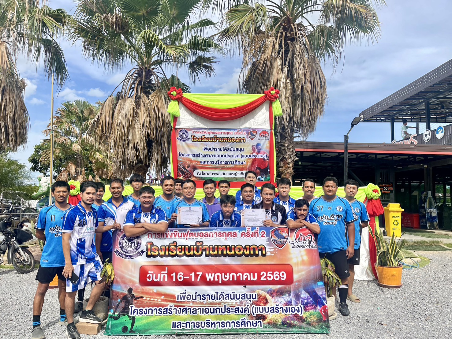 ⚽️ การประปาส่วนภูมิภาคสาขาปราณบุรี ร่วมสนับสนุนกิจกรรมเพื่อสังคม ผ่านการแข่งขันฟุตบอลการกุศล ⚽️