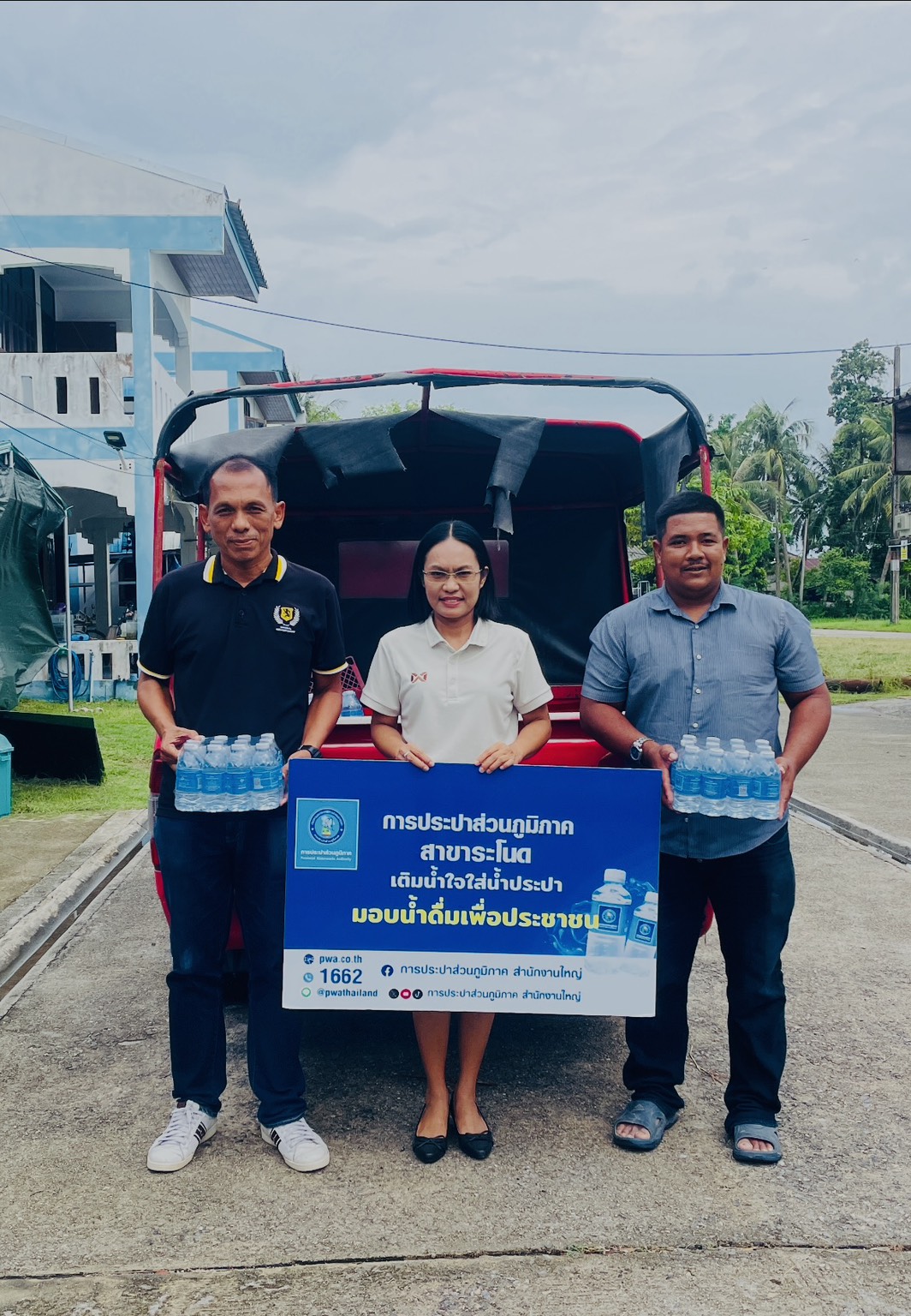 การประปาส่วนภูมิภาคสาขาระโนด ร่วมสนับสนุนน้ำดื่มบรรจุขวดตราสัญลักษณ์ กปภ. สนับสนุนโครงการท่องเที่ยว "แลกังหันลม ชมแล ที่ท่าบอน" ร่วมส่งเสริมการท่องเที่ยวชุมชน