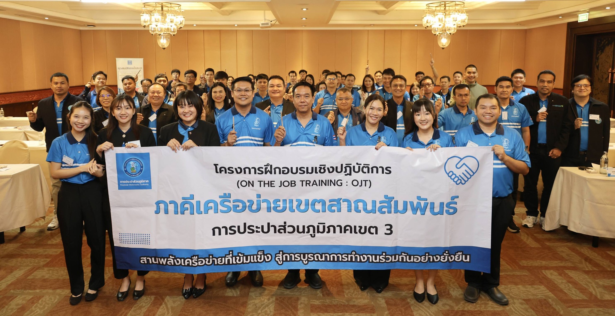 กปภ.สาขาอ้อมน้อย เข้าร่วมอบรมเชิงปฏิบัติการ (On the job training) "ภาคีเครือข่ายเขตสาณสัมพันธ์" ครั้งที่ 1 ขับเคลื่อนวัฒนธรรม STRIVER สานพลังเครือข่ายที่เข้มแข็ง สู่การพัฒนาที่ยั่งยืน