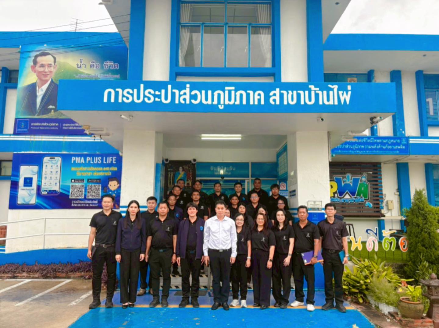 รปก.2 ลงพื้นที่ตรวจเยี่ยม กปภ.สาขาบ้านไผ่