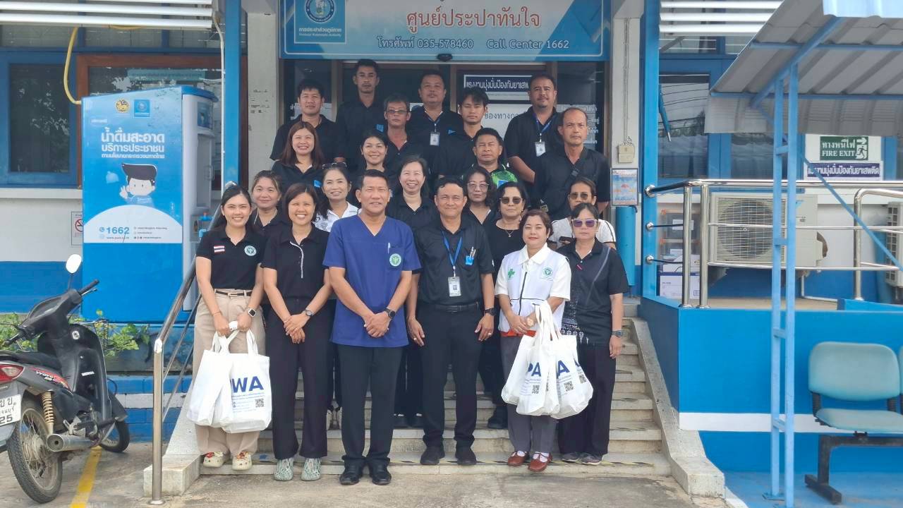 กปภ.สาขาเดิมบางนางบวช ร่วมใจต้านภัยยาเสพติด โครงการมาตรฐานการป้องกันและแก้ไขปัญหายาเสพติดในสถานประกอบการ  ประจำปี 2569