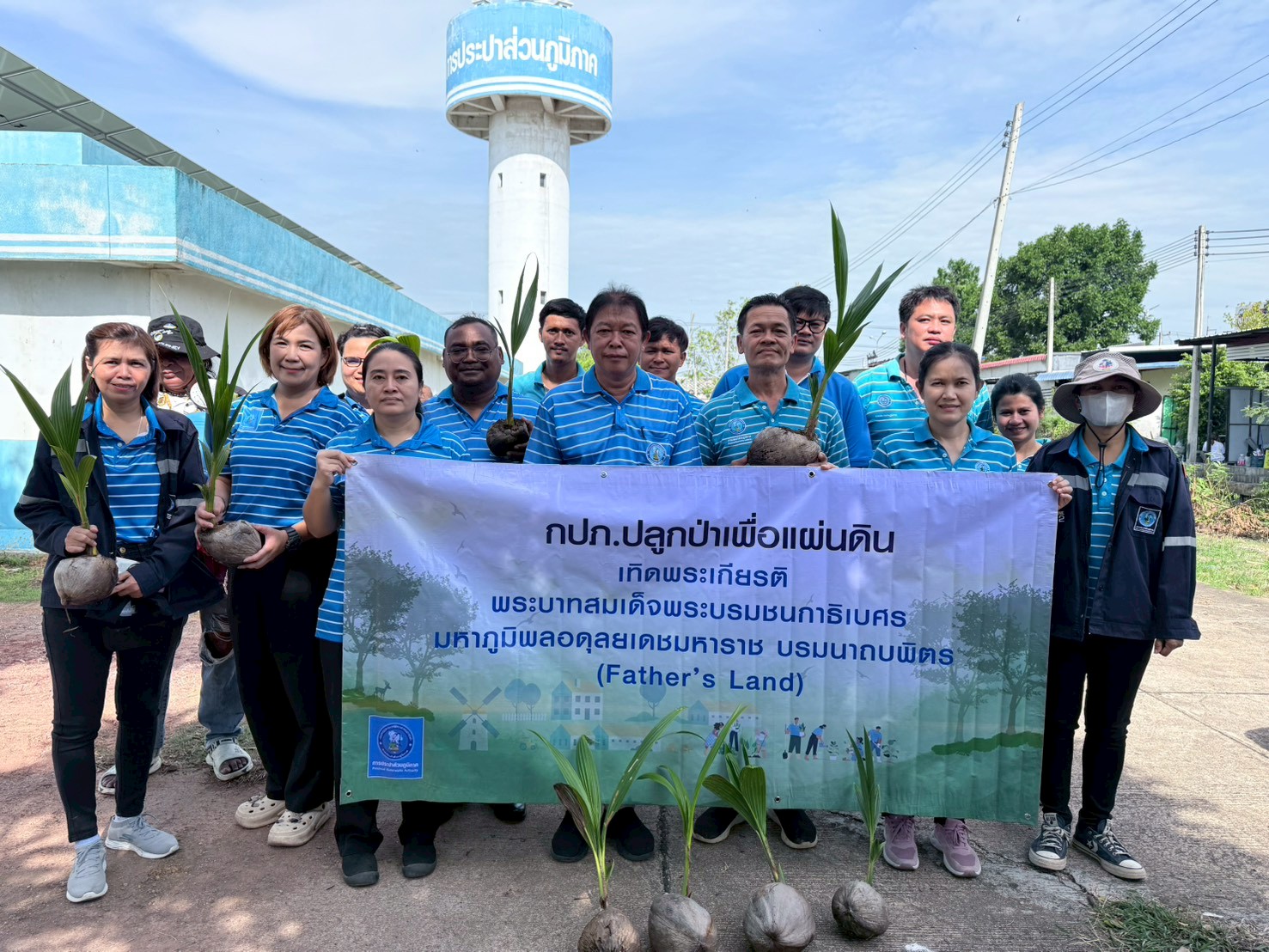 การประปาส่วนภูมิภาคสาขาปากท่อ จัดกิจกรรมวันต้นไม้ประจำปีของชาติ พ.ศ.2569