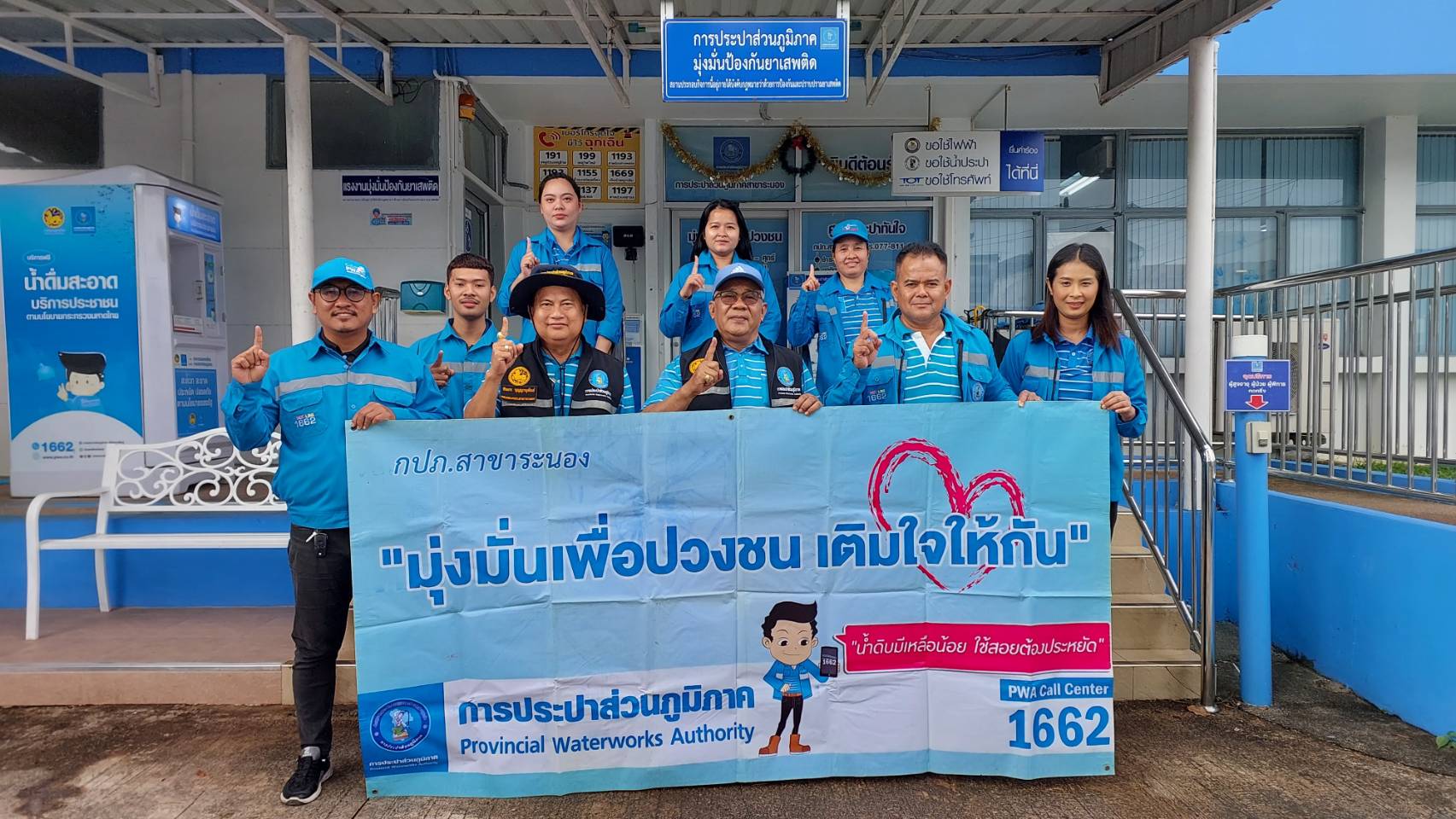 กปภ.สาขาระนองจัดกิจกรรม มุ่งมั่นเพื่อปวงชน เติมใจให้กัน ครั้งที่ 3/2569