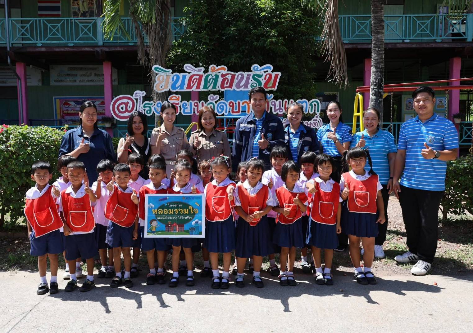 กปภ.ข.3 ร่วมกับ กปภ.สาขาสมุทรสงคราม สานต่อโครงการ "หลอมรวมใจ มอบน้ำใสสะอาดให้โรงเรียน" ระยะที่ 3 ประจำปี 2569