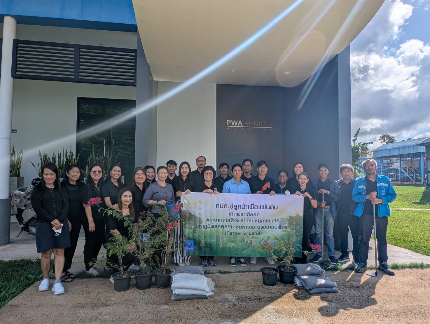 กปภ.สาขาภูเก็ต ดำเนินโครงการ กปภ.ปลูกป่าเพื่อแผ่นดิน เทิดพระเกียรติพระบาทสมเด็จพระบรมชนกาธิเบศร มหาภูมิพลอดุลยเดชมหาราช บรมนาถบพิตร (Fathers Land)  ปี 2569