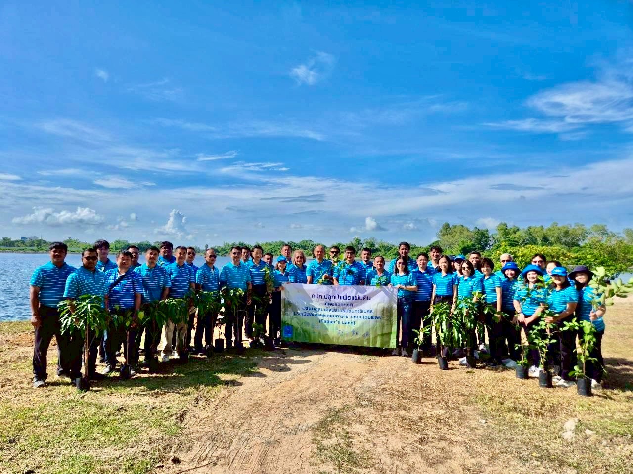 กปภ.เขต 1 ร่วมกับ กปภ.สาขาพนัสนิคม จัดกิจกรรม กปภ. ปลูกป่าเพื่อแผ่นดินเทิดพระเกียรติในหลวงรัชกาลที่ 9 ประจำปี 2569