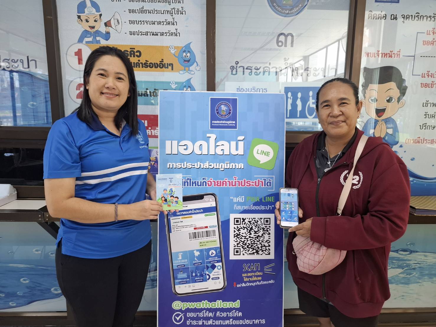แอดไลน์ "PWA LINE OFFICIAL" บริการครบ จบ ในที่เดียว !