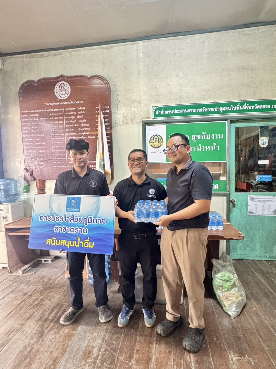 กปภ.สาขาตราด ร่วมสนับสนุนน้ำดื่มตราสัญลักษณ์ กปภ. ในกิจกรรมปลูกป่าจิตอาสา ณ ป่าชุมชนบ้านท่ากุ่ม