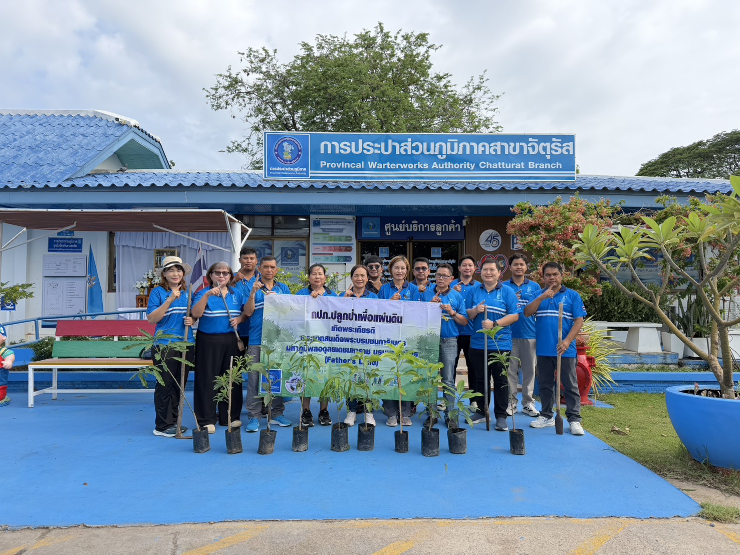 การประปาส่วนภูมิภาคสาขาจัตุรัส  รวมพลังปลูกต้นไม้เพิ่มพื้นที่สีเขียวในโครงการ "กปภ.ปลูกป่าเพื่อแผ่นดิน(Father