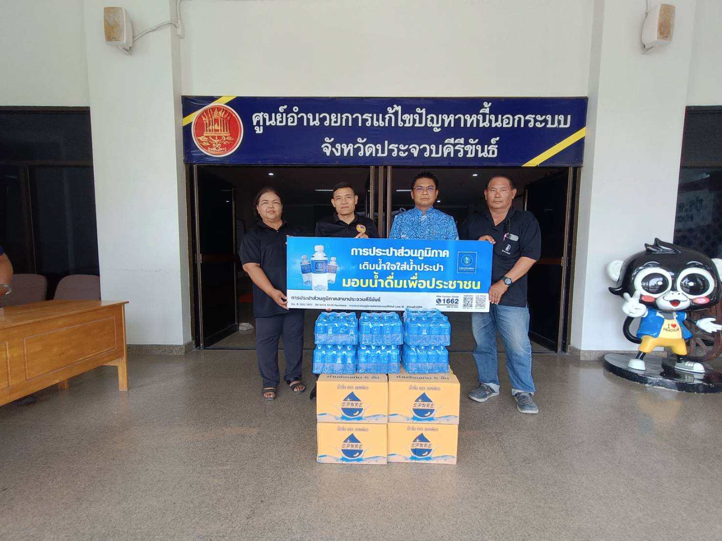 การประปาส่วนภูมิภาคสาขาประจวบคีรีขันธ์ สนับสนุนน้ำดื่มบรรจุขวดตราสัญลักษณ์ กปภ.และน้ำดื่มชนิดแก้ว ให้กับสำนักงานจังหวัดประจวบคีรีขันธ์