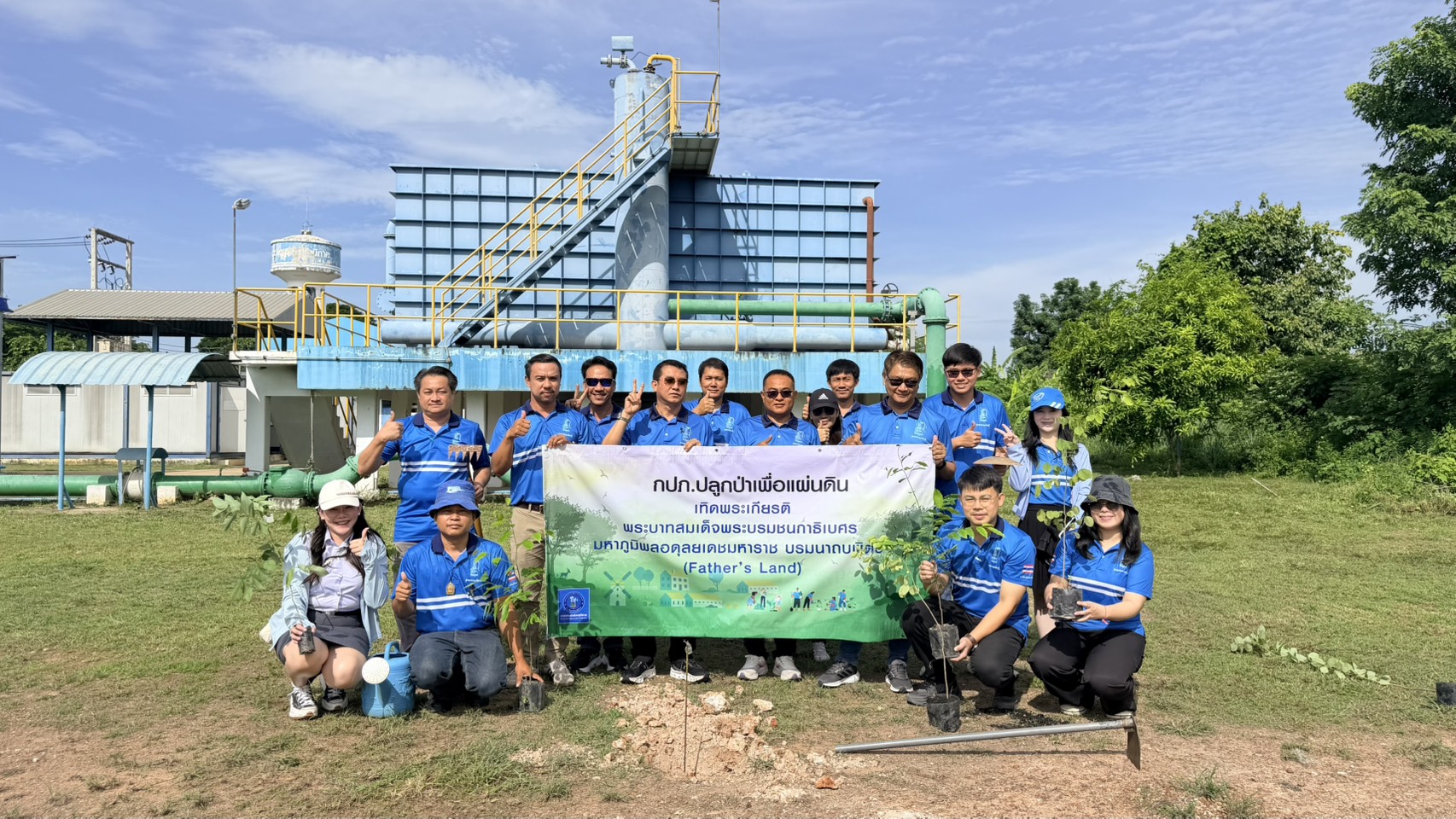 กปภ.สาขากำแพงเพชร ร่วมใจปลูกป่าเพื่อแผ่นดิน เทิดพระเกียรติฯ ปี 2569