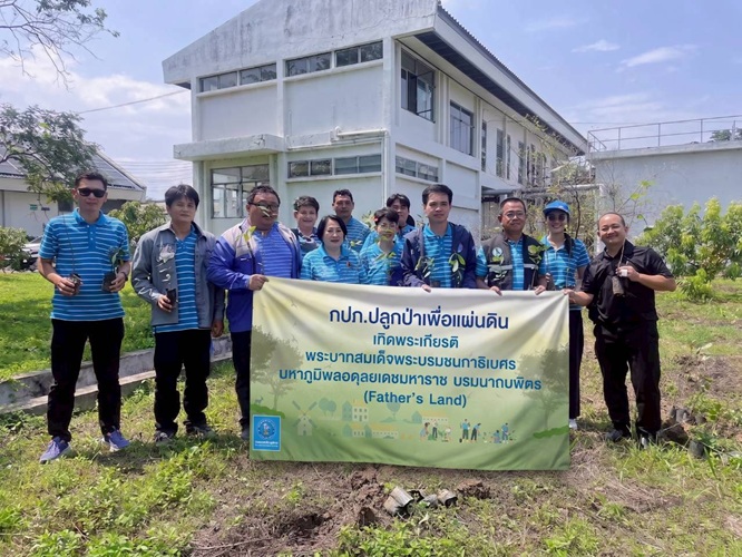 การประปาส่วนภูมิภาคสาขาแม่สาย ร่วมจัดกิจกรรม กปภ.ปลูกป่าเพื่อแผ่นดิน เทิดพระเกียรติพระบาทสมเด็จพระบรมชนกาธิเบศร มหาภูมิพลอดุลยเดชมหาราช บรมนาถบพิตร (Fathers Land) ประจำปี 2569