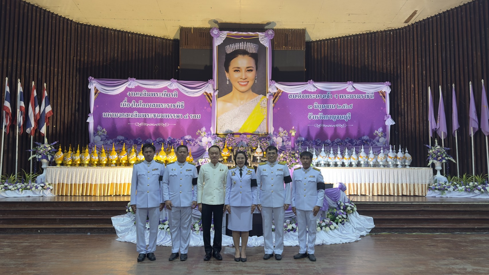 กปภ.สาขากาญจนบุรี ร่วมพิธีถวายเครื่องราชสักการะวางพานพุ่ม และพิธีจุดเทียนถวายพระพรชัยมงคล สมเด็จพระนางเจ้าฯ พระบรมราชินี