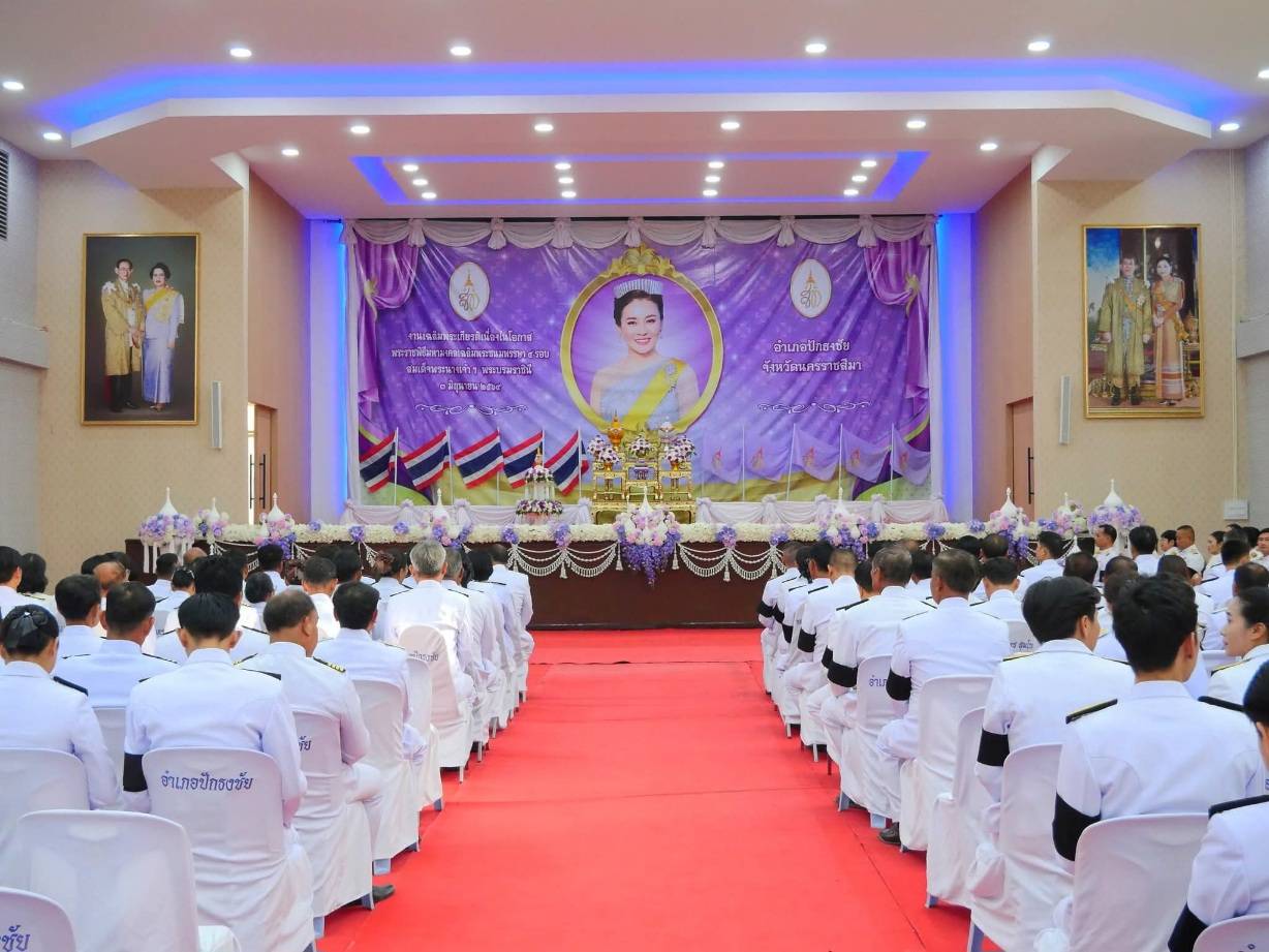 กปภ.สาขาปักธงชัย ร่วมงานเฉลิมพระราชพิธีมหามงคลเฉลิมพระชนมพรรษา 4 รอบ สมเด็จพระนางเจ้าฯ พระบรมราชินี 3 มิถุนายน 2569