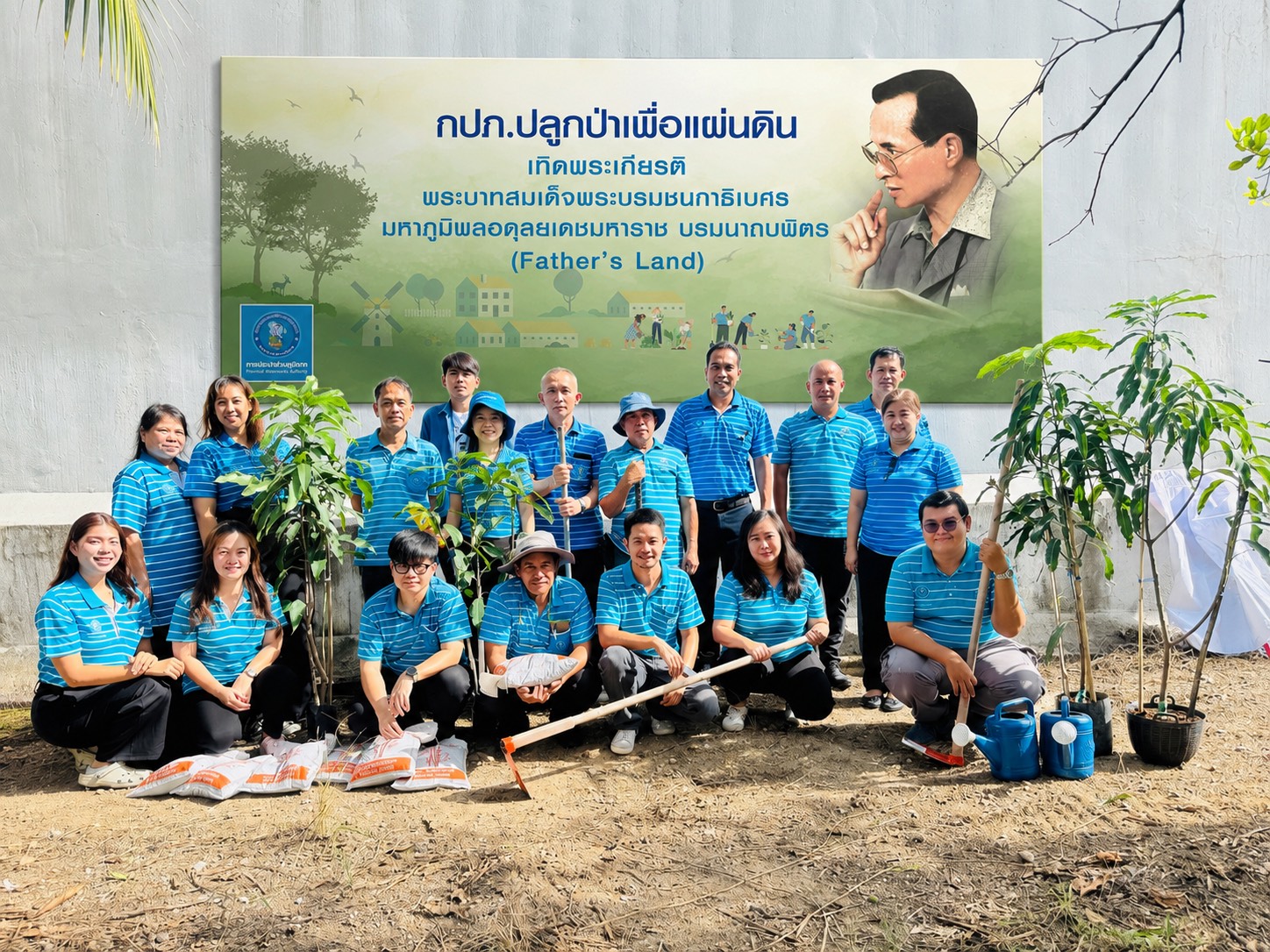 กปภ.สาขาสามพราน ร่วมกิจกรรมโครงการ กปภ.ปลูกป่าเพื่อแผ่นดิน เทิดพระเกียรติพระบาทสมเด็จพระบรมชนกาธิเบศมหาภูมิพลอดุลยเดชมหาราช บรมนาถบพิตร ประจำปี 2569