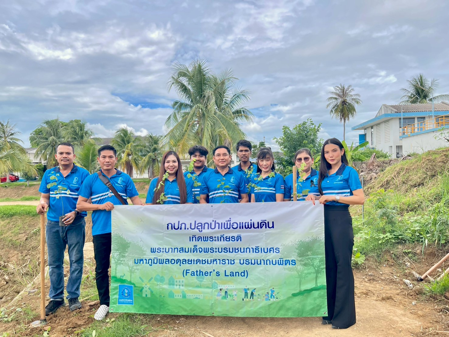 กปภ.สาขาปราณบุรี  จัดกิจกรรมโครงการ กปภ.ปลูกป่าเพื่อแผ่นดิน เทิดพระเกียรติพระบาทสมเด็จพระบรมชนกาธิเบศร มหาภูมิพลอดุลยเดชมหาราช บรมนาถบพิตร (Fathers Land) ปี 2569