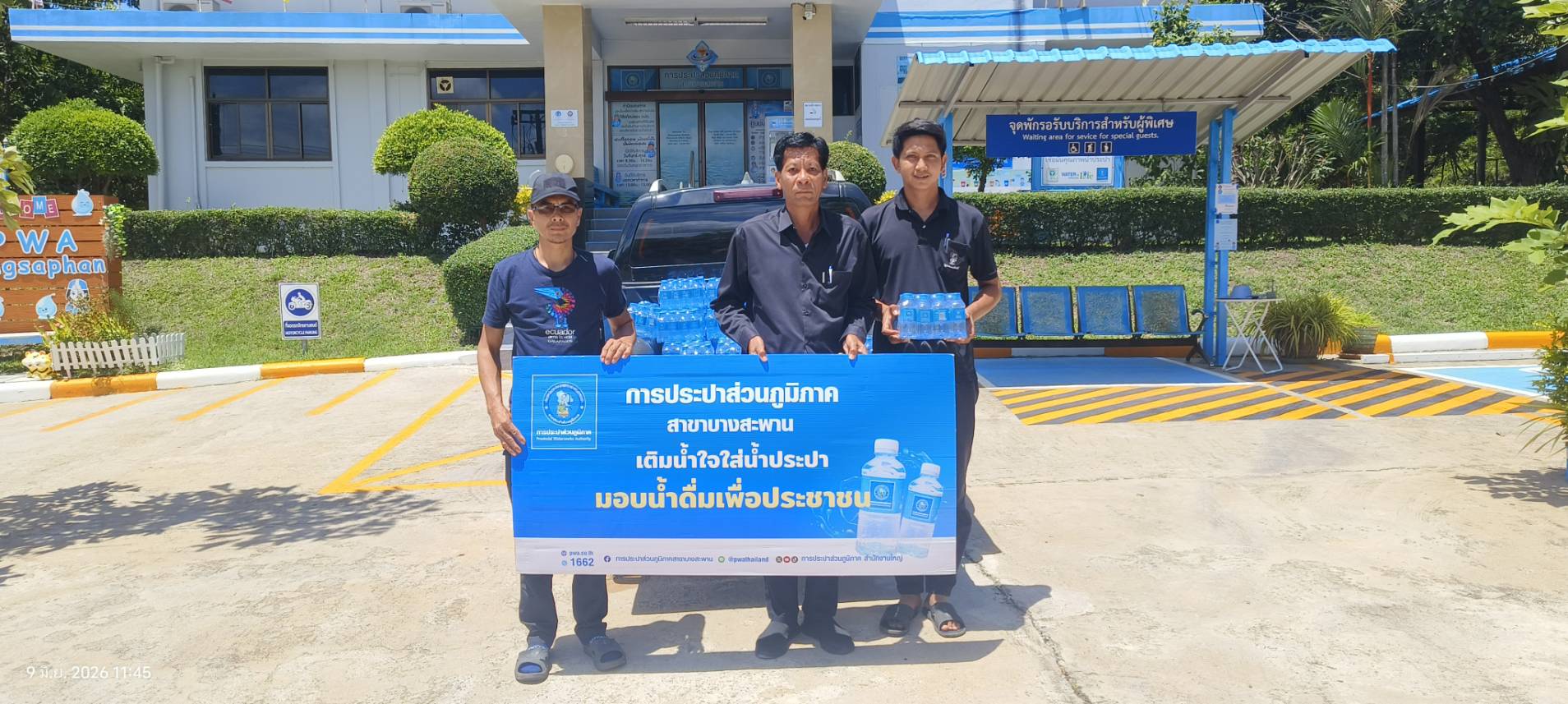 กปภ.สาขาบางสะพาน มอบน้ำบรรจุขวดตราสัญลักษณ์ กปภ. จำนวน 480 ขวด ให้กับอำเภอบางสะพาน เพื่อสนับสนุนในการจัดกิจกรรมวิ่งประจวบคีรีขันธ์ Run Khan Do วิ่งกันดุ๊ 3 ในพื้นที่อำเภอบางสะพาน