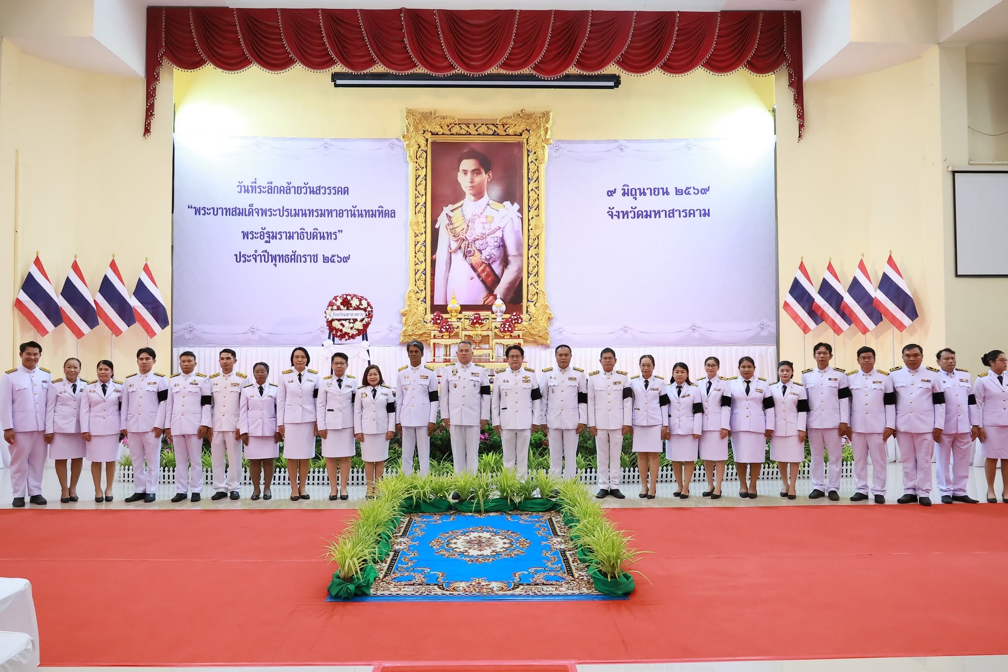 กปภ.สาขามหาสารคาม เข้าร่วมพิธีวันที่ระลึกคล้ายวันสวรรคตพระบาทสมเด็จพระปรเมนทรมหาอานันทมหิดลพระอัฐมรามาธิบดินทร