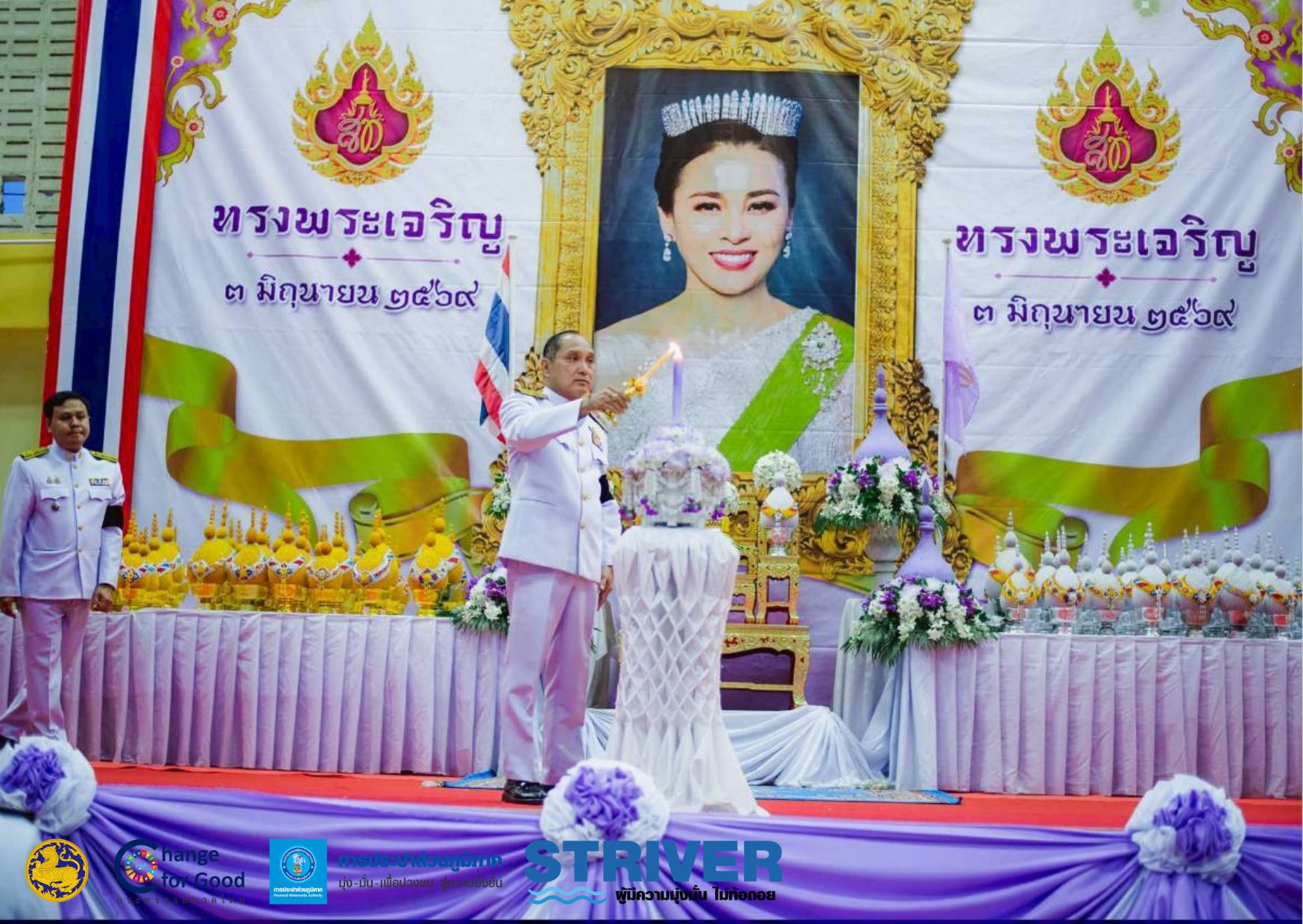 การประปาส่วนภูมิภาคสาขาเวียงสระ เข้าร่วมพิธีถวายเครื่องราชสักการะและวางพานพุ่มและพิธีจุดเทียนถวายพระพรชัยมงคล เนื่องในโอกาสวันเฉลิมพระชนมพรรษา สมเด็จพระนางเจ้าฯพระบรมราชินี ๓ มิถุนายน ๒๕๖๙