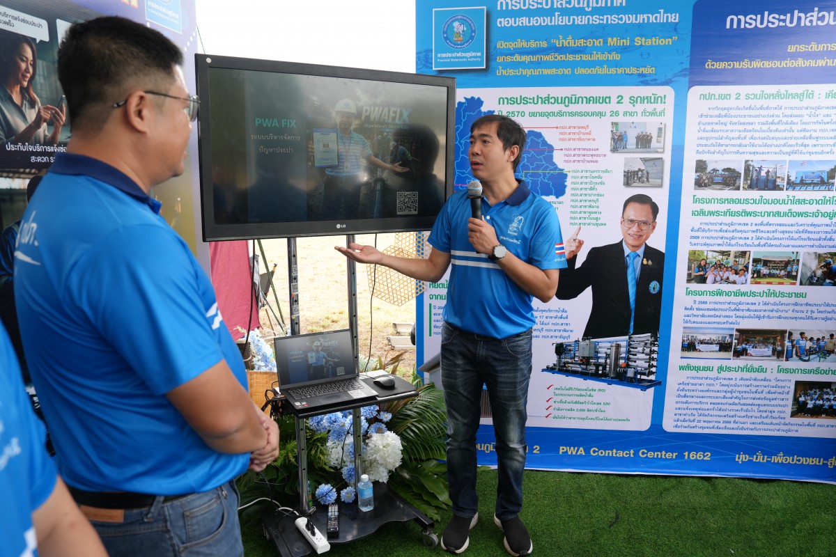 กปภ.สาขาปักธงชัย โชว์ศักยภาพด้านนวัตกรรม! เว็บแอปพลิเคชัน PWAFIX ตอกย้ำแนวคิด ปัญหาประปา จัดการทันใจ ในงาน Town Hall Meeting ประจำปี 2569