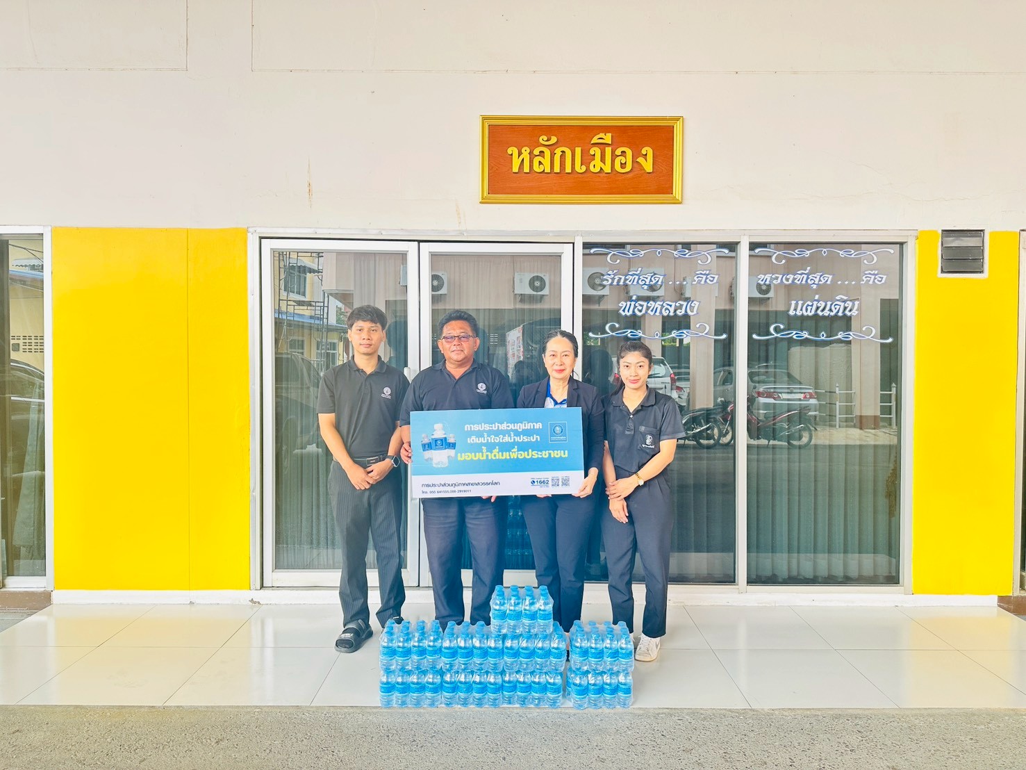 กปภ.สาขาสวรรคโลก สนับสนุนน้ำดื่มบรรจุขวดเพื่อใช้ในการดำเนินกิจกรรมส่งเสริมศักยภาพการจัดการศึกษาท้องถิ่น การจัดงานประกวดแข่งขันทักษะทางวิชาการ ระดับภาคเหนือ ครั้งที่ 21 สวรรคโลกวิชาการ CREATIVE CITY CREATIVE LEARNING "จุดประกายการเรียนรู้ สู่วิถีเมืองสร้างสรรค์" ประจำปีงบประมาณ พ.ศ. 2569
