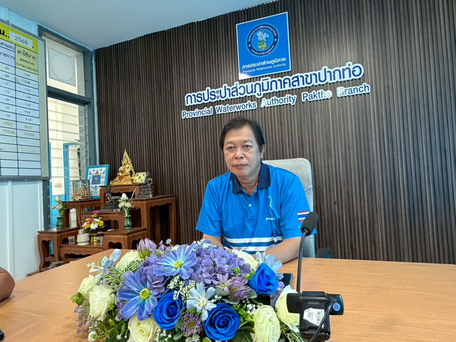 การประปาส่วนภูมิภาคสาขาปากท่อ จัดกิจกรรม Morning Talk ประจำเดือนมิถุนายน 2569