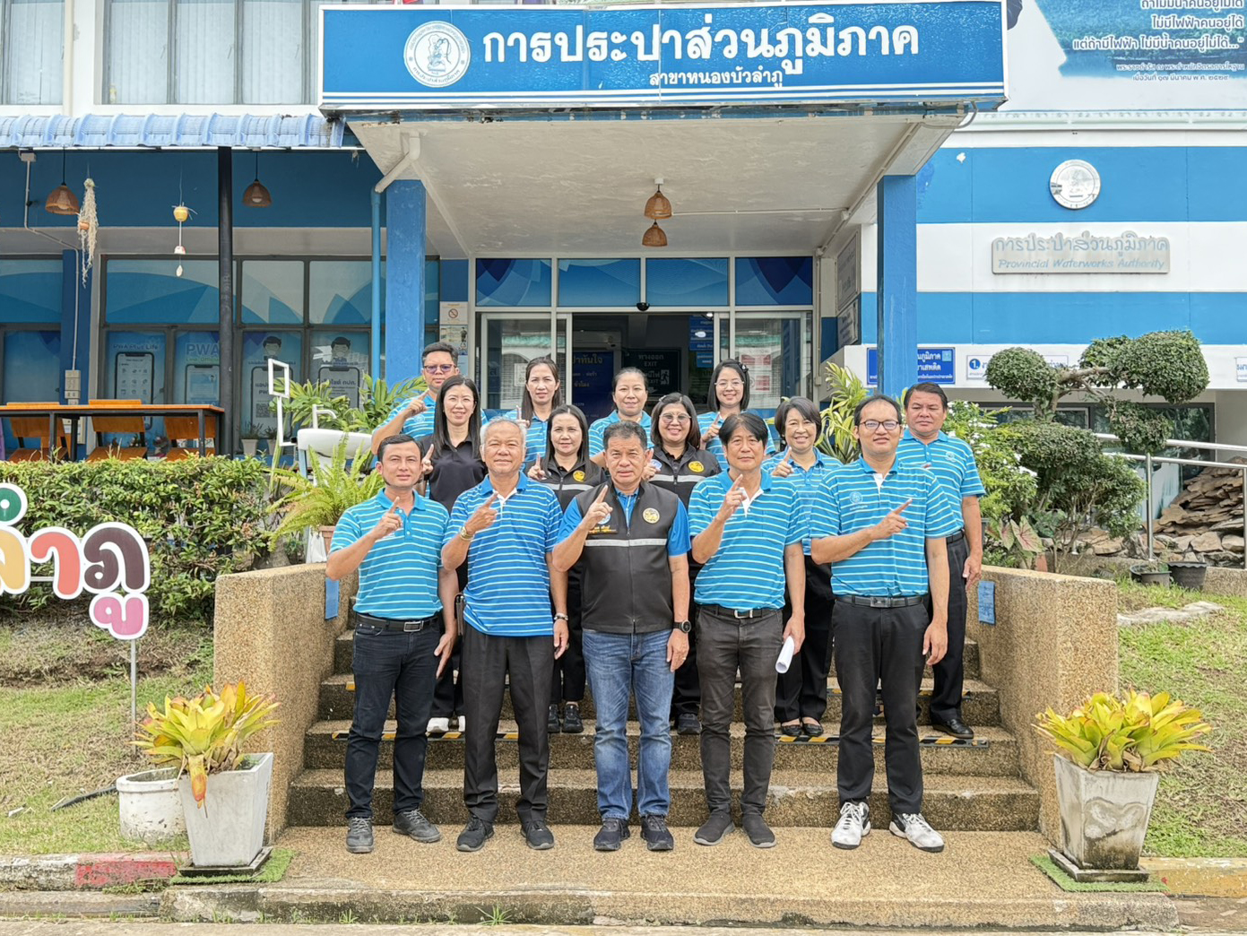 รปก.2 ลงพื้นที่ติดตามการดำเนินงาน กปภ.สาขาหนองบัวลำภู มุ่งสู่การบริการน้ำประปาได้มาตรฐานอย่างยั่งยืน