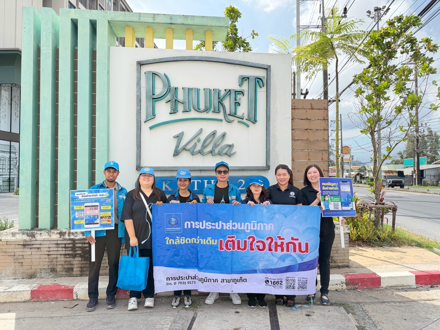 กปภ.สาขาภูเก็ต ออกพบปะประชาชนตามโครงการมุ่งมั่นเพื่อปวงชนเติมใจให้กัน ครั้งที่ 3/2569 ณ หมู่บ้านภูเก็ตวิลล่ากะทู้ 2 ต.กะทู้ อ.กะทู้ จ.ภูเก็ต