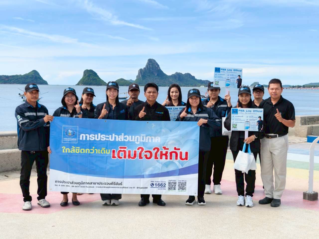 การประปาส่วนภูมิภาคสาขาประจวบคีรีขันธ์ ดำเนินกิจกรรม "โครงการมุ่งมั่นเพื่อปวงชน เติมใจให้กัน" ครั้งที่ 3/2569