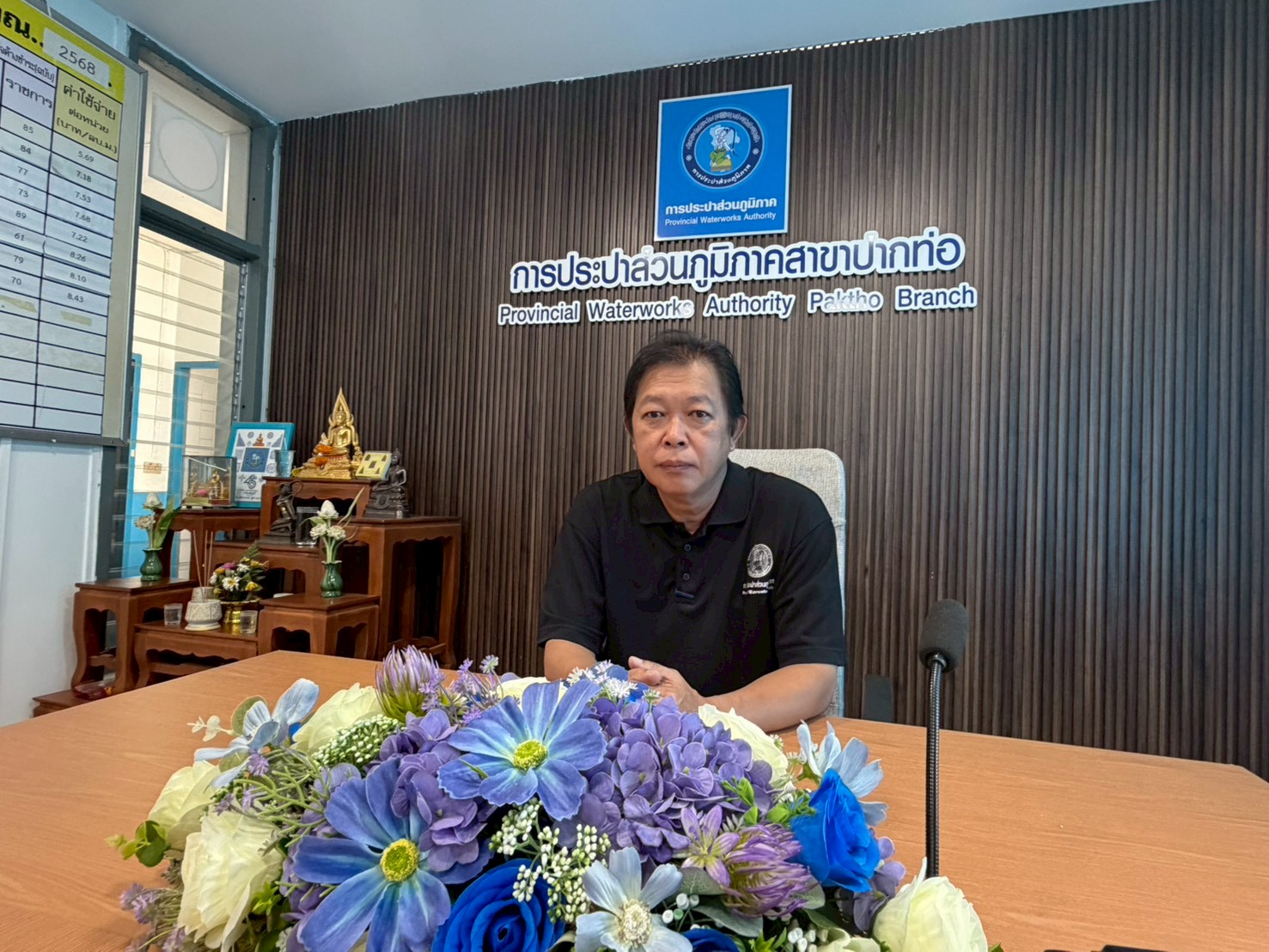 กปภ.สาขาปากท่อ ยกระดับมาตรการความปลอดภัย ซักซ้อมแผนบริหารความต่อเนื่องทางธุรกิจ (BCP) และแผนอพยพหนีไฟ ประจำปี 2569
